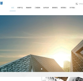 深圳市中洋建筑机电制冷工程有限公司