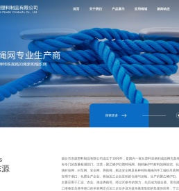 聚乙烯绳,聚丙烯绳,吊装网,养殖绳