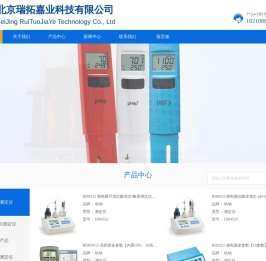 北京瑞拓嘉业：意大利哈纳