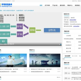 华祥信息技术