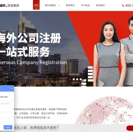 墨西哥公司注册