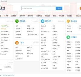 德州信息港