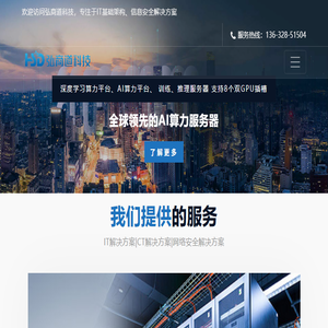 服务器代理商