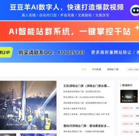 北京票务网
