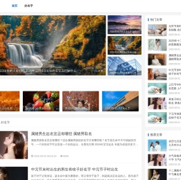 男孩名字