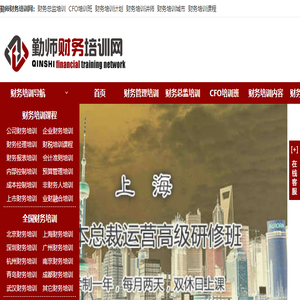 财务培训班课程