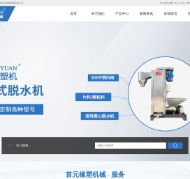 宁波首元橡塑机械有限公司