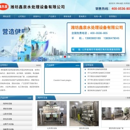 山东纯净水设备