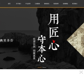 金典贝多芬陶瓷