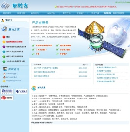 东时方科技：全国领先的10690三网合一短信息服务提供商