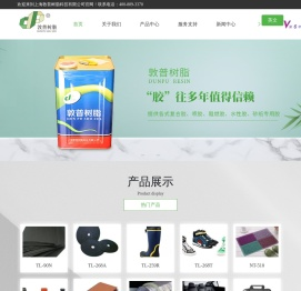 潜水料复合胶