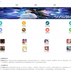 当快软件园手机版