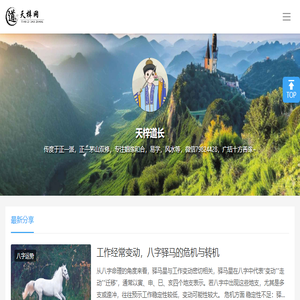 和合术高功大师（法师/师傅）