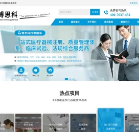 深圳市博思科技术服务有限公司