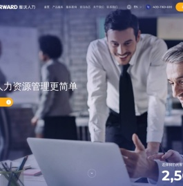 服沃人力资源集团