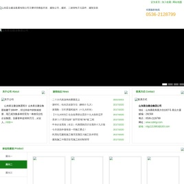 山东星合建业集团有限公司主要经营楼盘开发