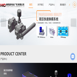 液压马仔