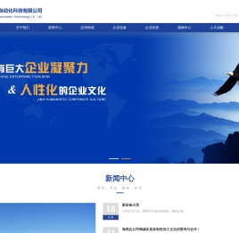 厦门海易达自动化科技有限公司