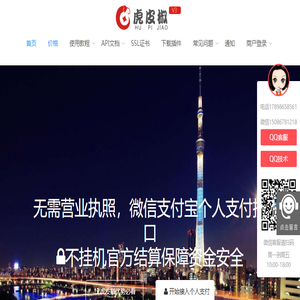 虎皮椒