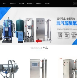 广州百晟臭氧设备