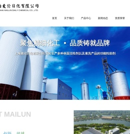 上海麦伦日化有限公司