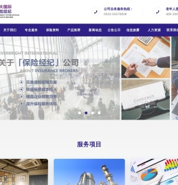 光大国际保险经纪有限公司