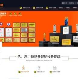 深圳防爆手机厂家