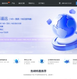 国外服务器租用