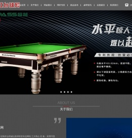 哈尔滨台球桌厂家