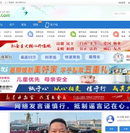 六安人论坛