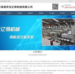 PVC管材生产线,PE管材生产线,PPR管生产线