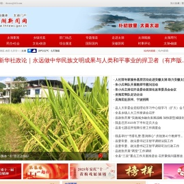 太湖新闻网