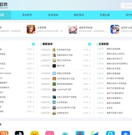 灵宝软件站
