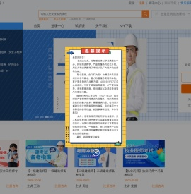「佑梦想教育」执业药师,