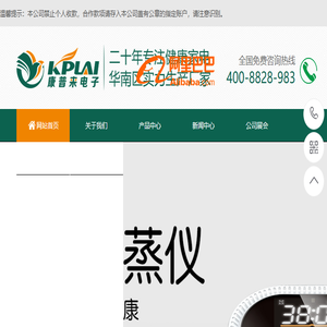 理疗仪器,健康家电,熏蒸仪,足熏仪,光波仪工厂源头厂家