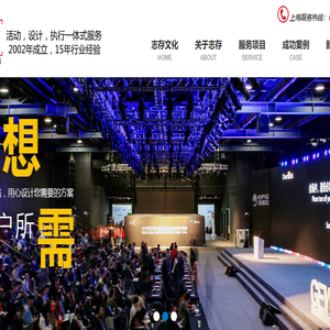 活动舞台搭建