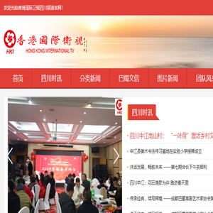 香港国际卫视四川频道