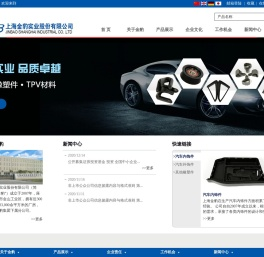 上海金豹实业股份有限公司