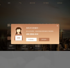 锋物科技