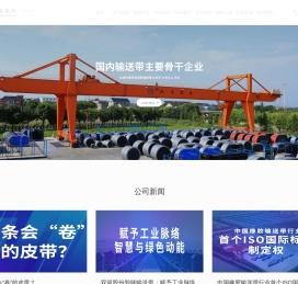 浙江双箭橡胶股份有限公司