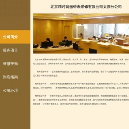 劳力士售后维修服务中心