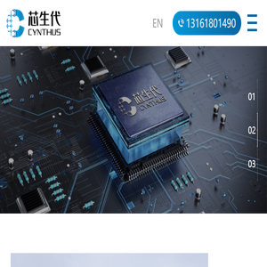 温州芯生代科技有限公司