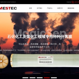 埃姆媞(无锡)分离技术有限公司