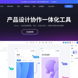 Pixso官网