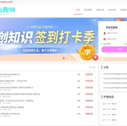 点我98任务网