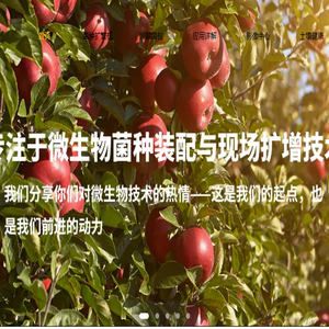 菌种扩繁机与菌肥的完美结合
