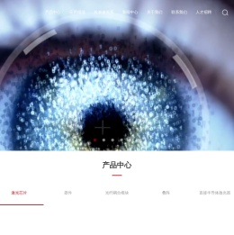 苏州长光华芯光电技术股份有限公司