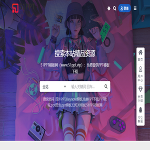 51PPT模板