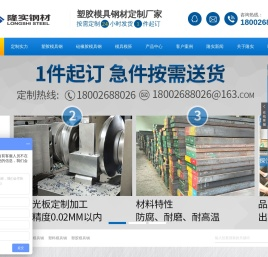 模具钢,h13模具钢,p20模具钢,s136模具钢,cr12mov模具钢,SKD11模具钢