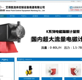 艾得胜流体控制设备南通有限公司